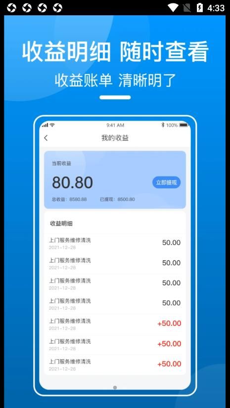 御事台商户端app图2