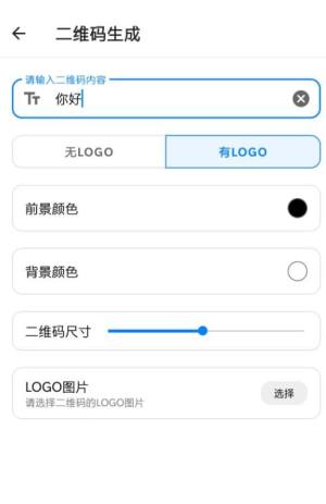 叮当工具箱app最新版下载图片1