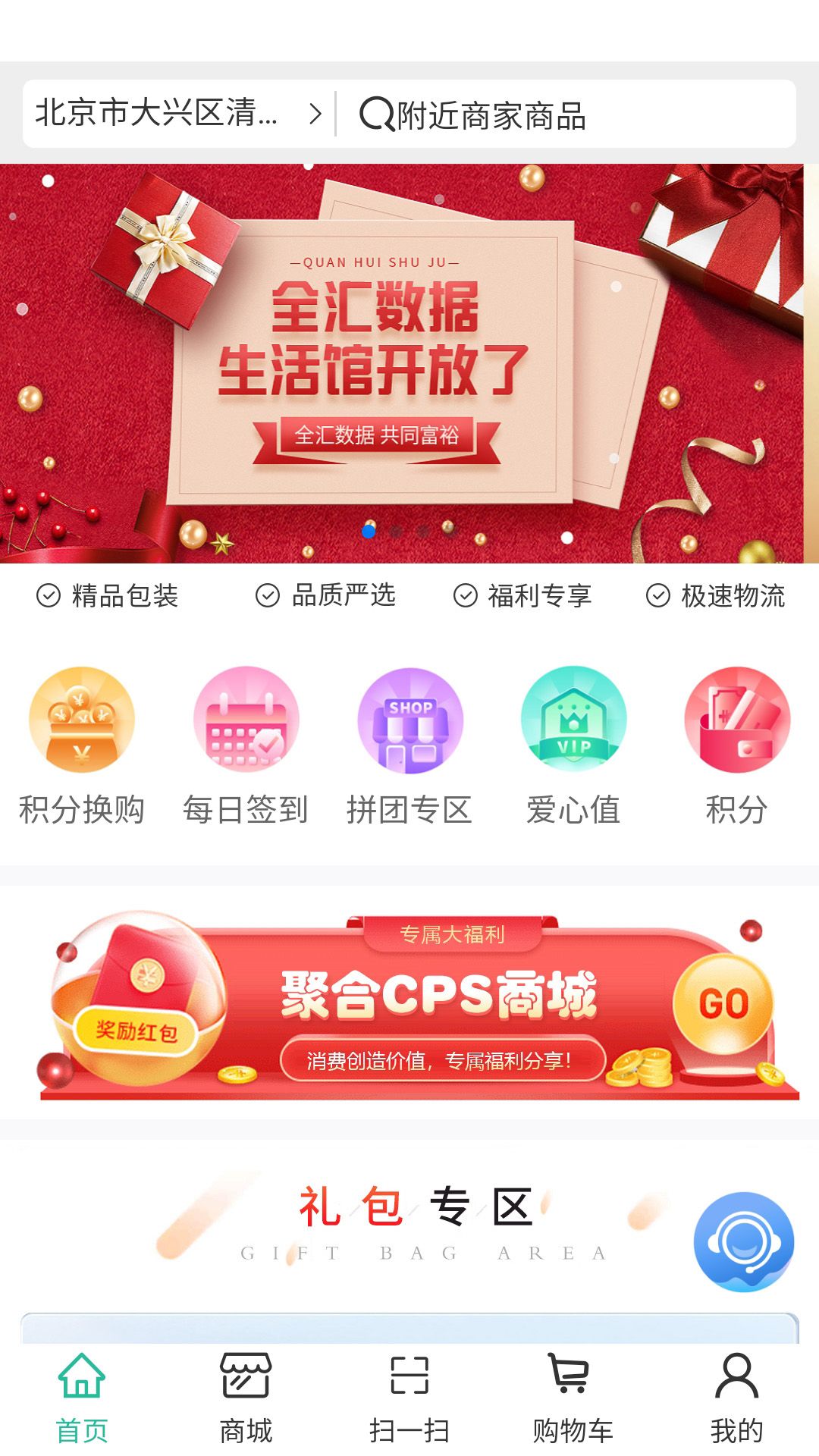 微宝换换贝商城app官方版图片1