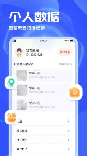 3d扫描助手软件app手机版图片1