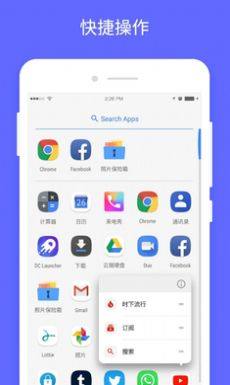 dc launcher桌面主题app官方版图片1