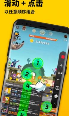 auto clicker app图2