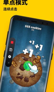 auto clicker app图3