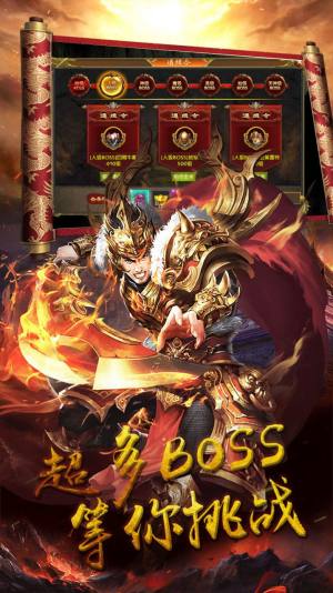 御天传奇传奇争霸手游官方安卓版图片1