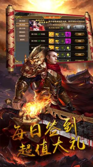 御天传奇传奇争霸手游官方安卓版图片2