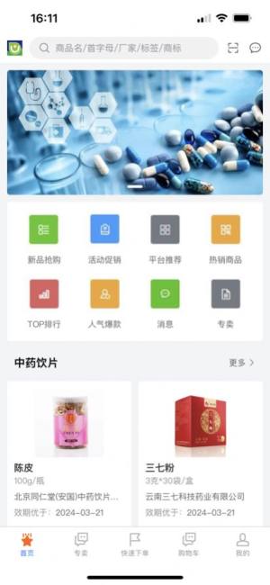 药乐优app图3