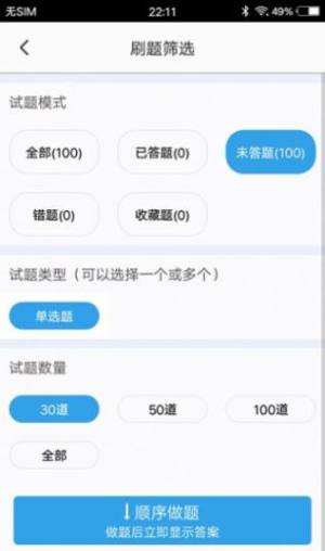 兽医题库app手机安卓版图片1