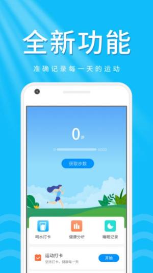 柠檬走路宝官方app图片2