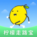 柠檬走路宝官方app v1.0.1