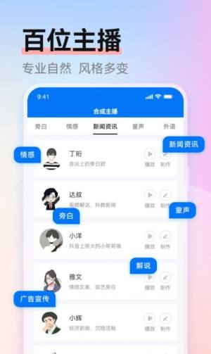 赤拳配音app图3