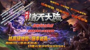 瑞凌诸天大陆手游最新手机版图片1