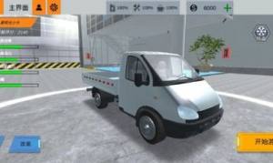 天天驾驶游戏官方安卓版图片1