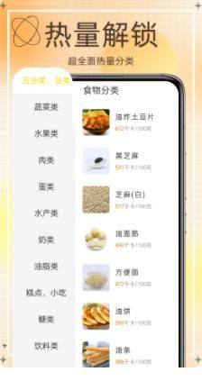 网上食谱软件app手机版下载图片1