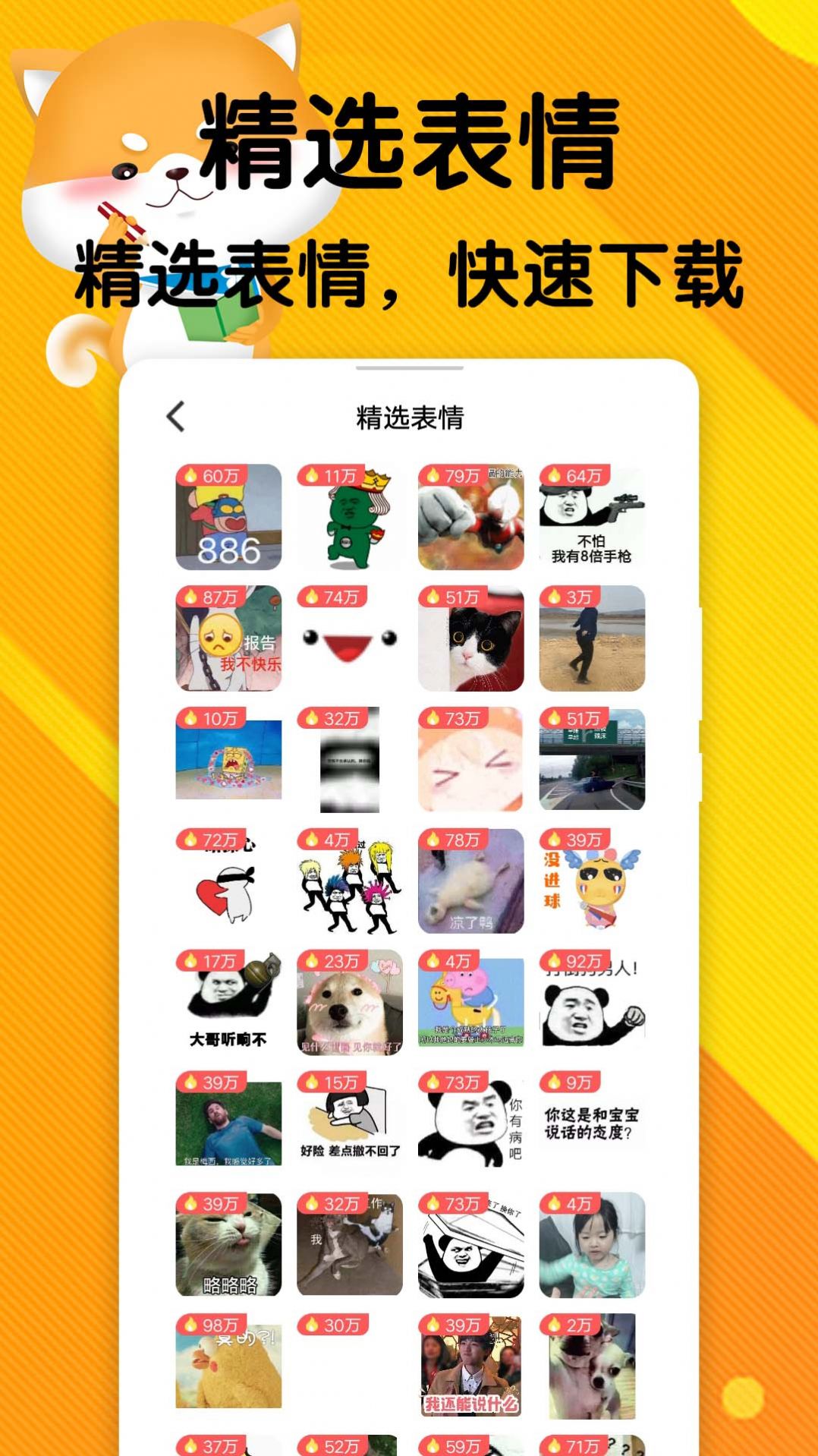 云云表情包平台app手机版图片1