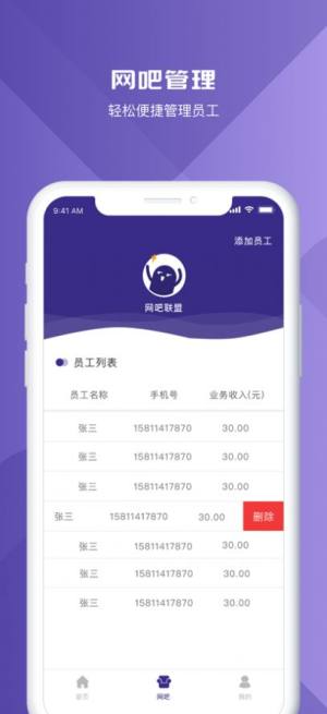 茶狐星球官方iOS版app图片1
