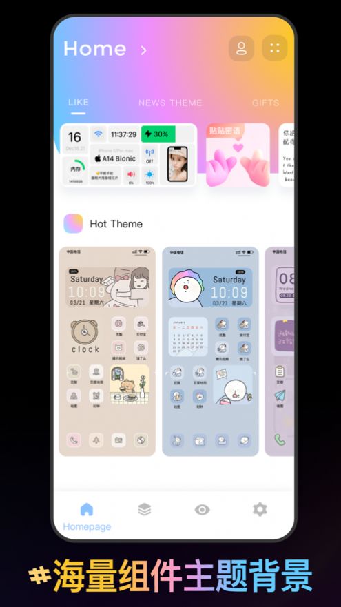 1PS Widgets app图1