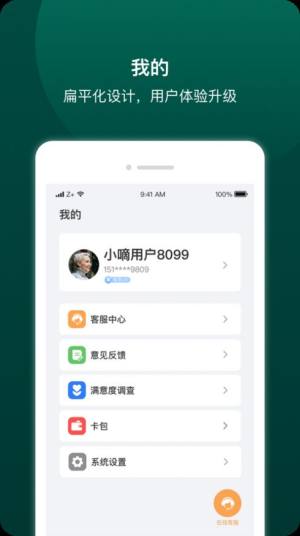 德施曼智能app图1