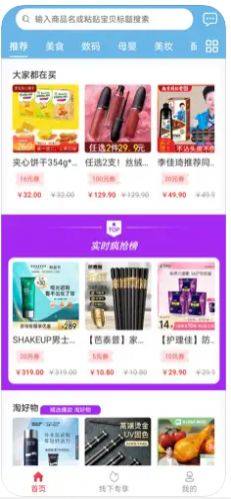 叮当热卖app手机版图片1