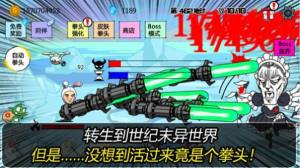 疯狂的拳头游戏最新安卓版图片1