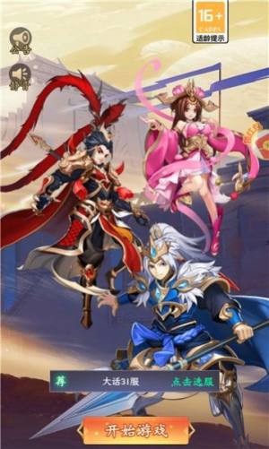 弈战三国红包版手游官方最新版图片1