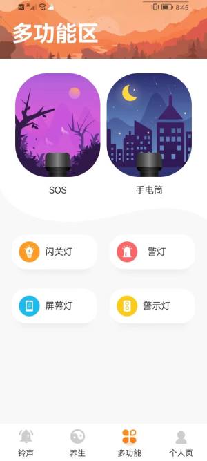 爱用大字版app图3