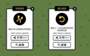 羊了个羊10.31关卡攻略   10月31日每日一关怎么过图片1