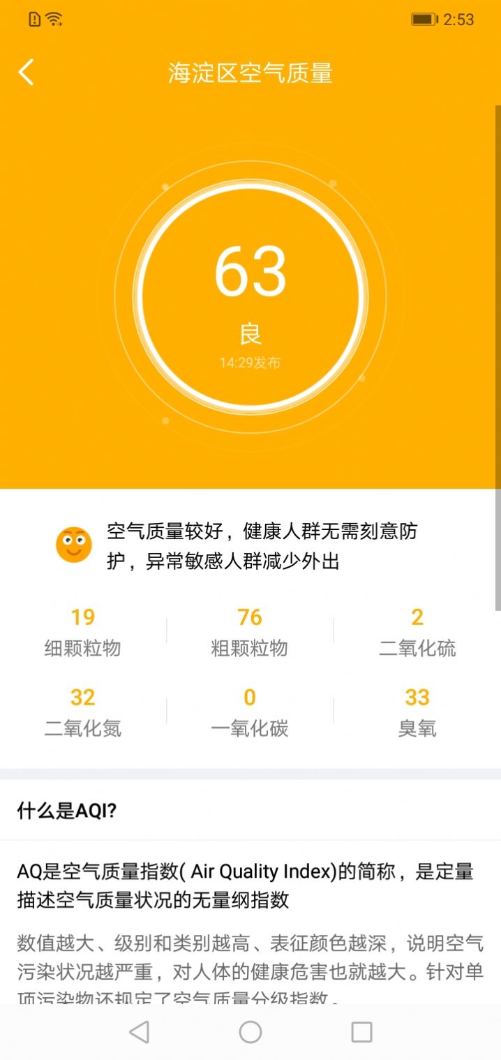 晴雨天气通app图3