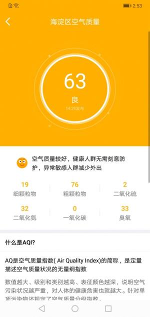 晴雨天气通app图3