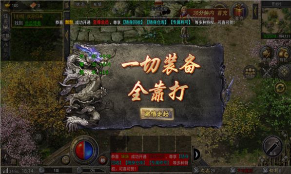 英雄合击帝王荣耀传奇官方游戏下载安卓版图片1