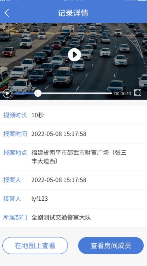 网上122 app图2