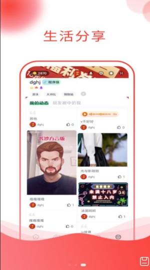 圈外星球app图1