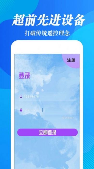 红外线遥控器王app图2