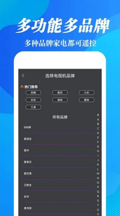 红外线遥控器王app安卓版下载图片1