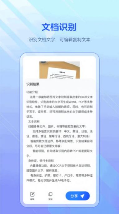 pdf扫描全能宝app图2