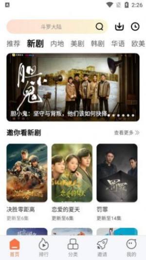 橘柑视频追剧下载官方最新版图片1