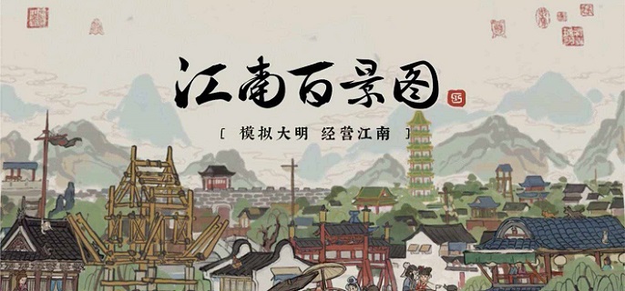江南百景图碎银有什么用    碎银作用以及获得攻略[多图]