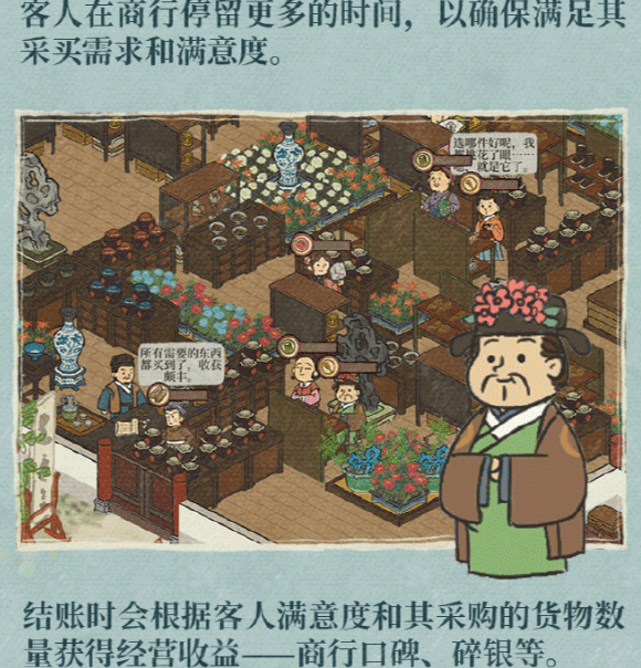 江南百景图越州商行在哪    越州商行富商玩法攻略[多图]