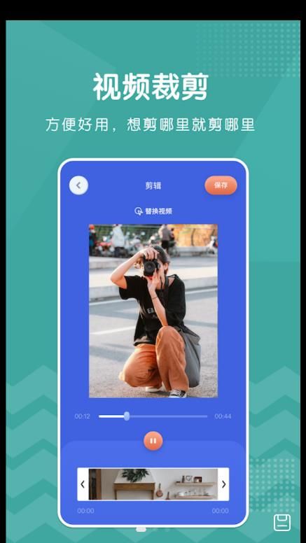 剪切视频剪辑app图3