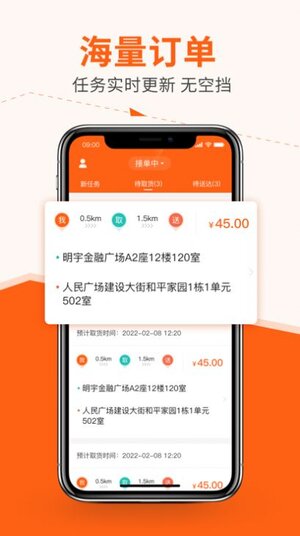 极马骑手app苹果版下载图片1