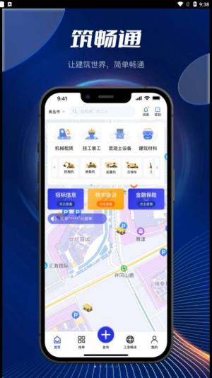 筑畅通app图3