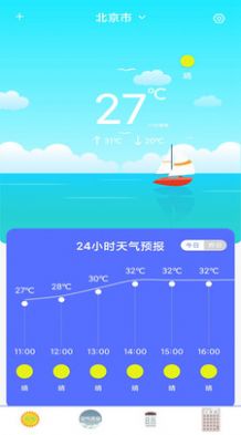 每日天气预报app图2