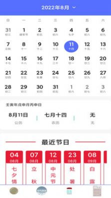 每日天气预报app最新版下载图片1