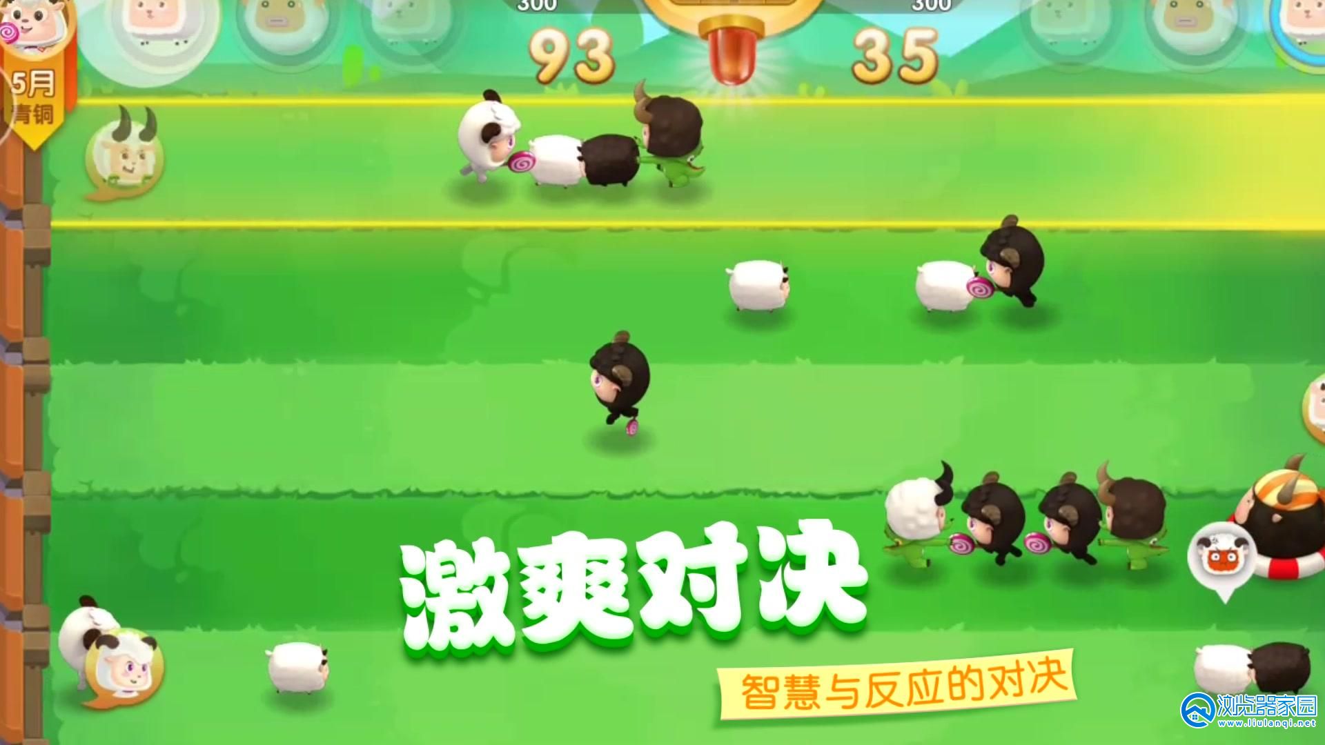 羊群游戏合集-2022羊群游戏大全-好玩的一群羊的游戏推荐