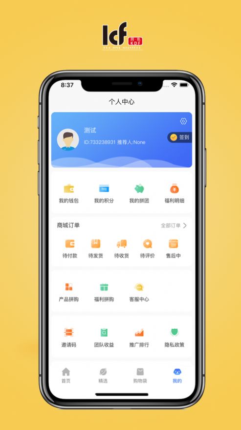 跨免长沙app图2