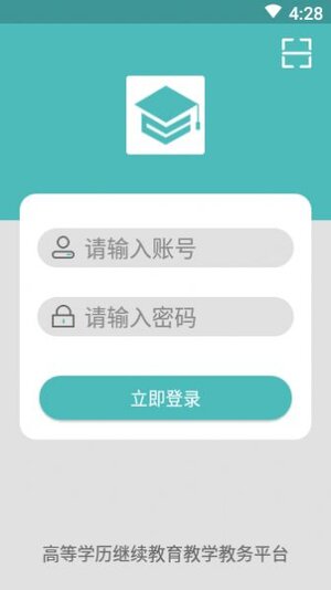 自考教育云课堂苹果版app下载图片1