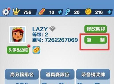 地铁跑酷小哲直充怎么用   小哲直充app下载以及使用教程[多图]