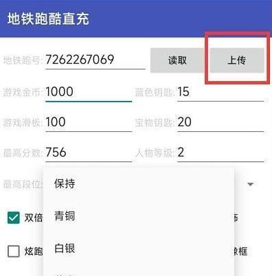 地铁跑酷小哲直充怎么用   小哲直充app下载以及使用教程[多图]图片3