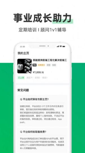 圆领卖家版app手机版图片1