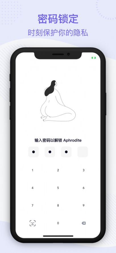 Aphrodite官方最新版apk下载图片1