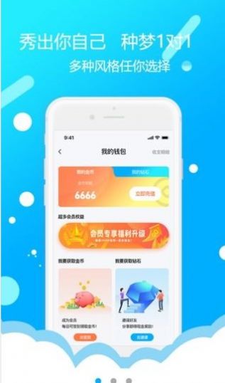 种梦app图2